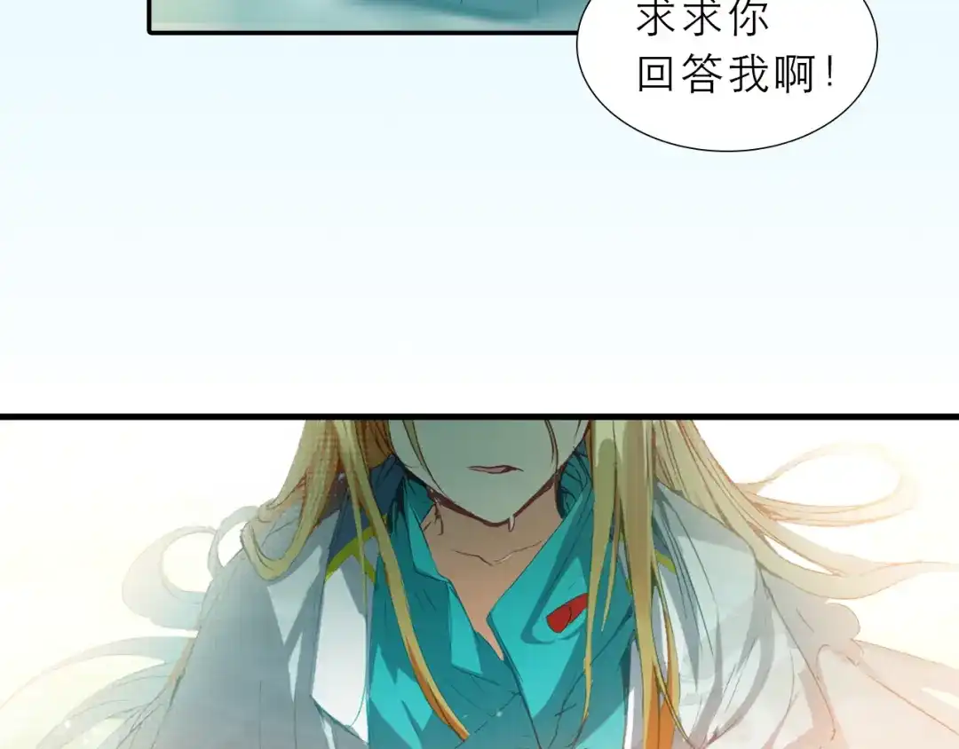 春江花月夜 序章 书生与小狐狸 第19页