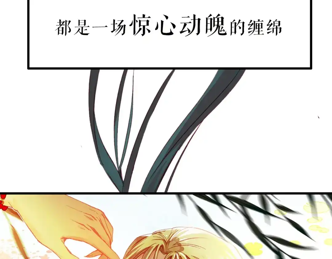 春江花月夜 序章 书生与小狐狸 第22页