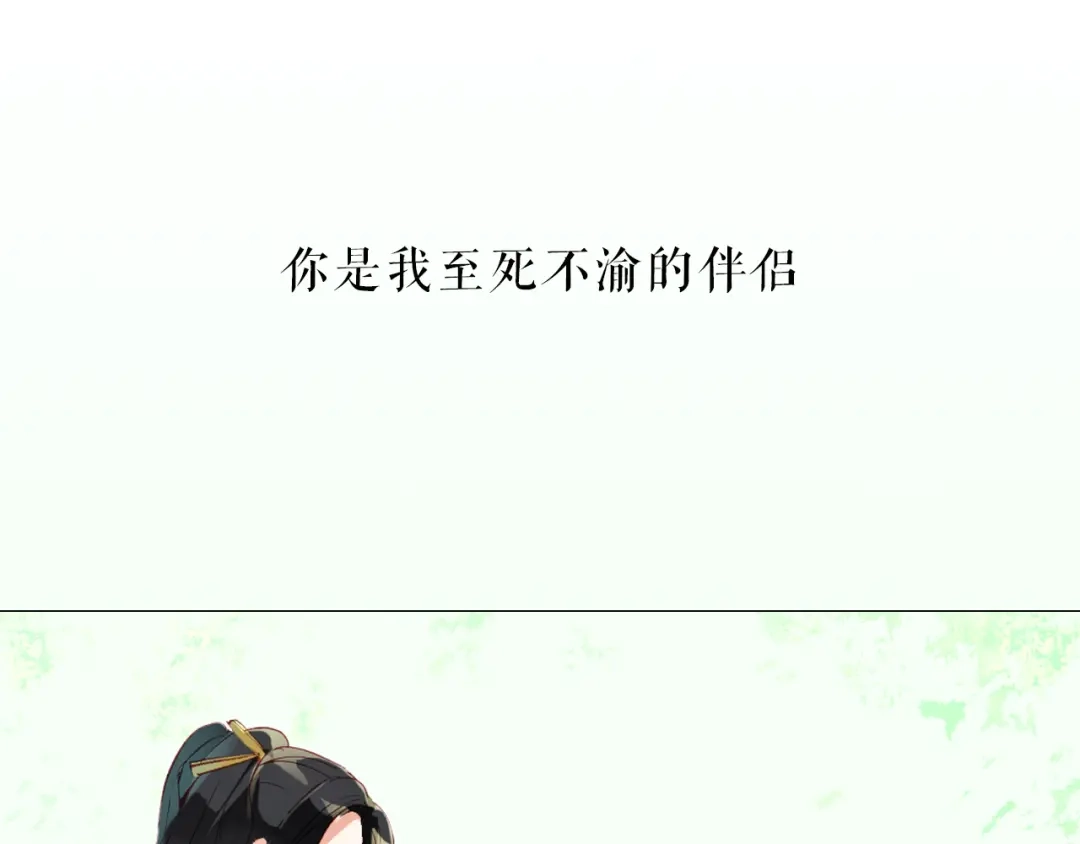 春江花月夜 序章 书生与小狐狸 第28页