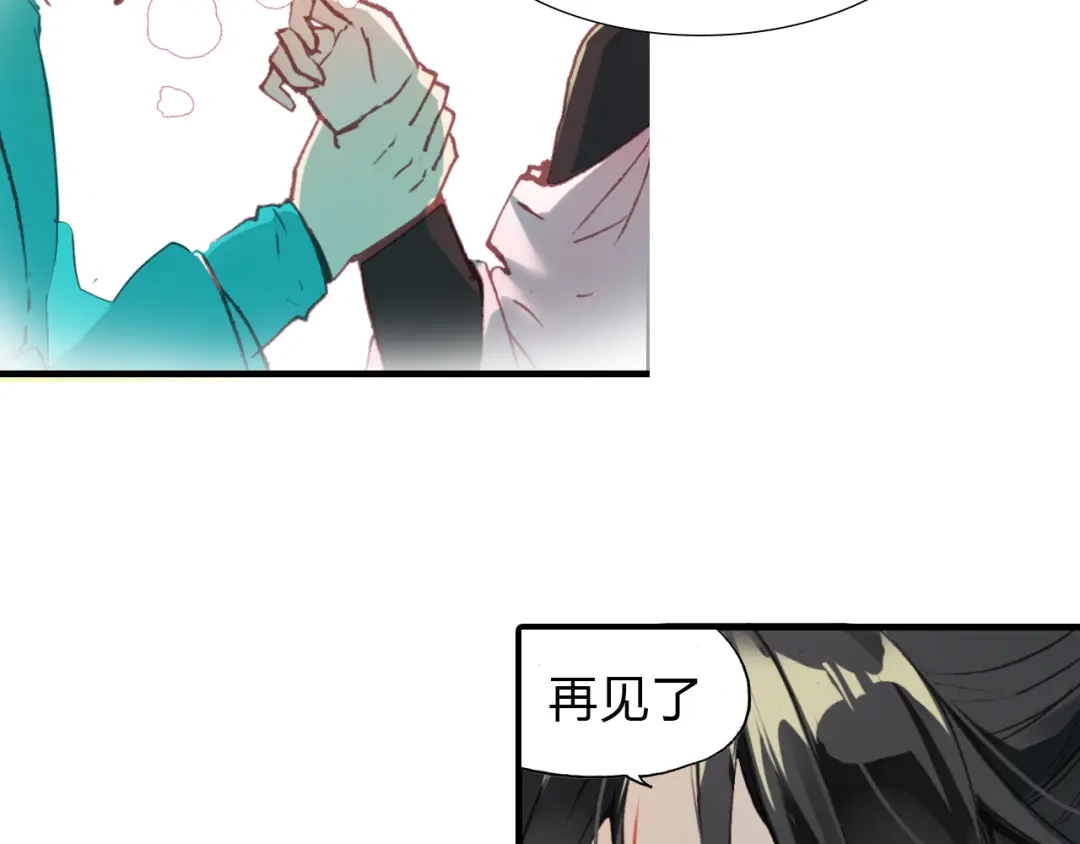 春江花月夜 序章 书生与小狐狸 第31页