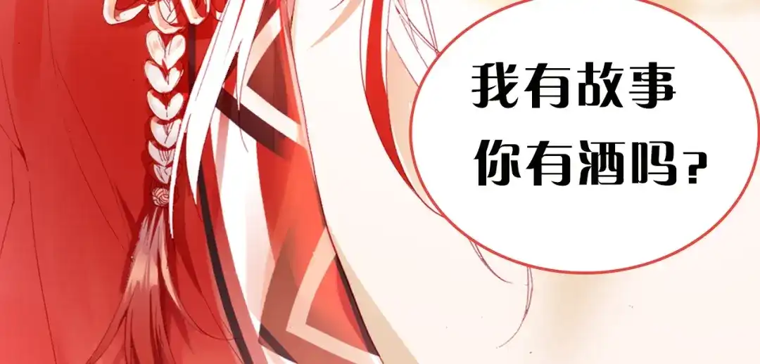 春江花月夜 序章 书生与小狐狸 第37页