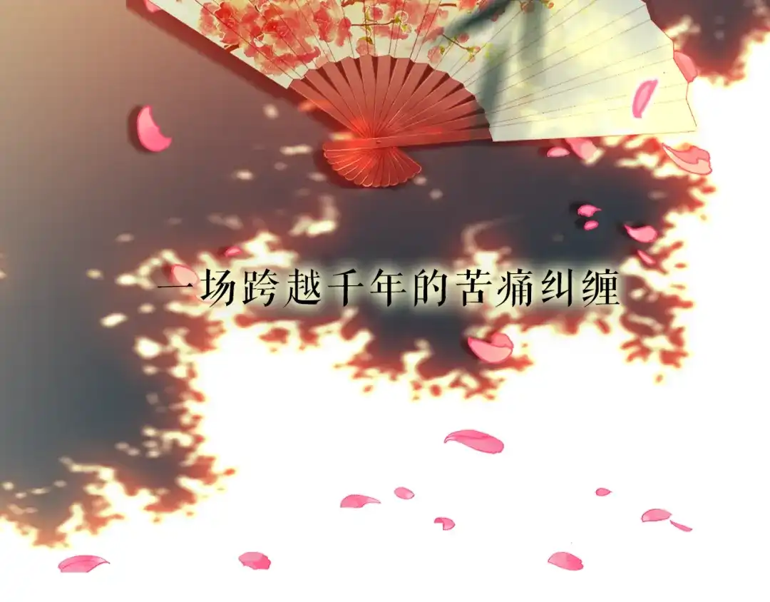 春江花月夜 序章 书生与小狐狸 第4页