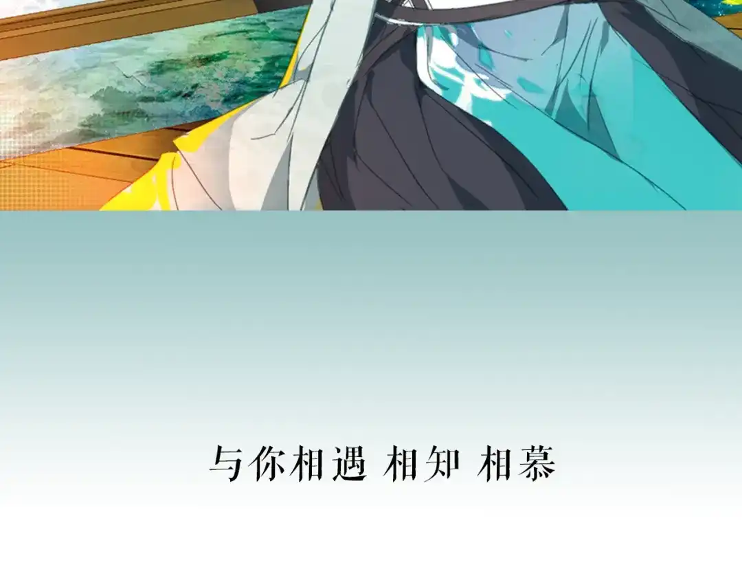 春江花月夜 序章 书生与小狐狸 第7页