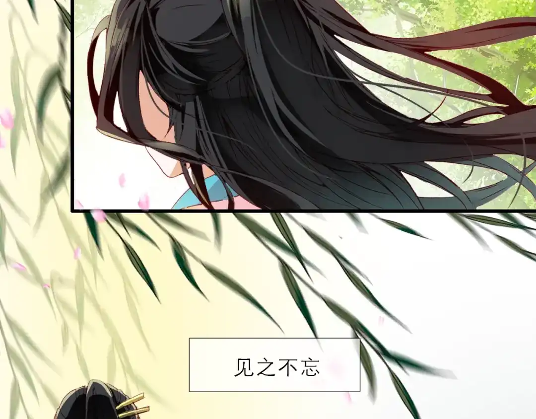 春江花月夜 序章 书生与小狐狸 第9页