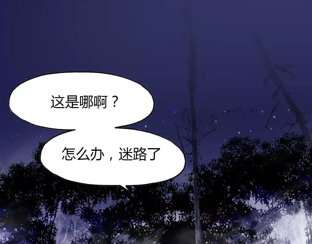 春江花月夜 第19话 沉鱼落雁 第1页