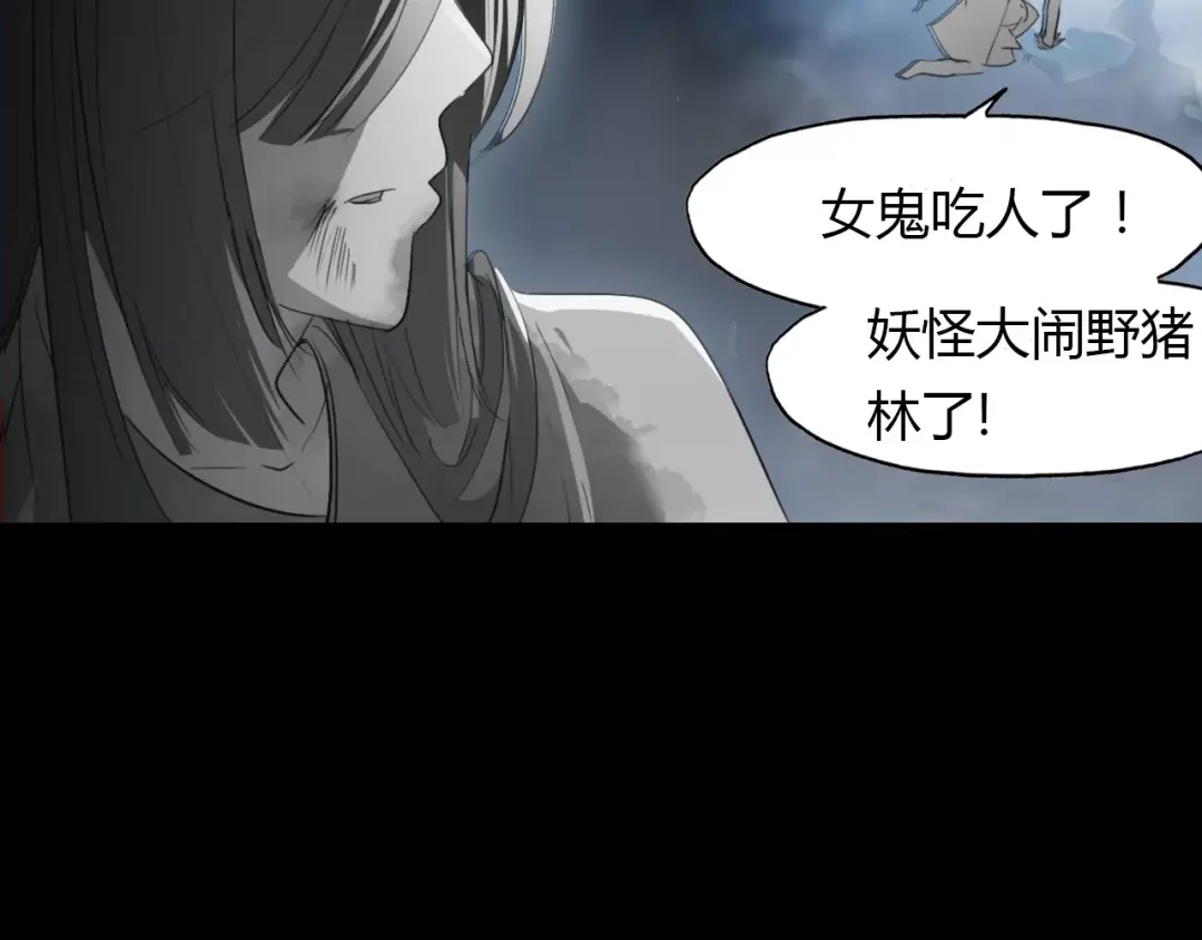 春江花月夜 第19话 沉鱼落雁 第15页