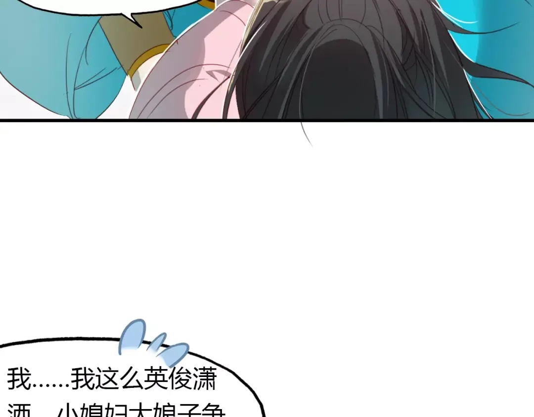 春江花月夜 第19话 沉鱼落雁 第30页