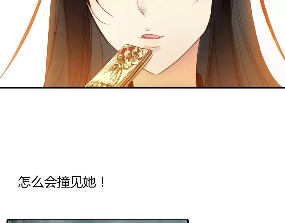 春江花月夜 第19话 沉鱼落雁 第37页