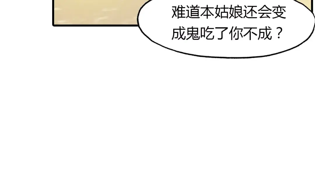 春江花月夜 第19话 沉鱼落雁 第41页