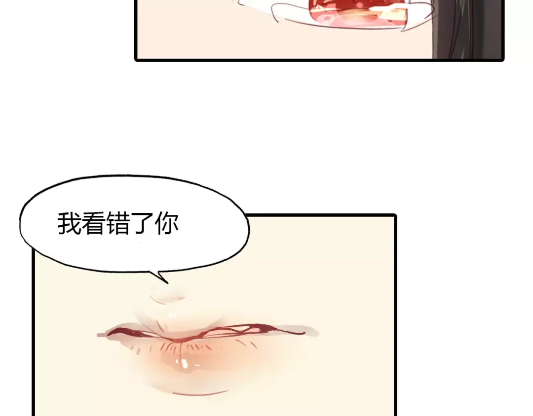 春江花月夜 第19话 沉鱼落雁 第48页