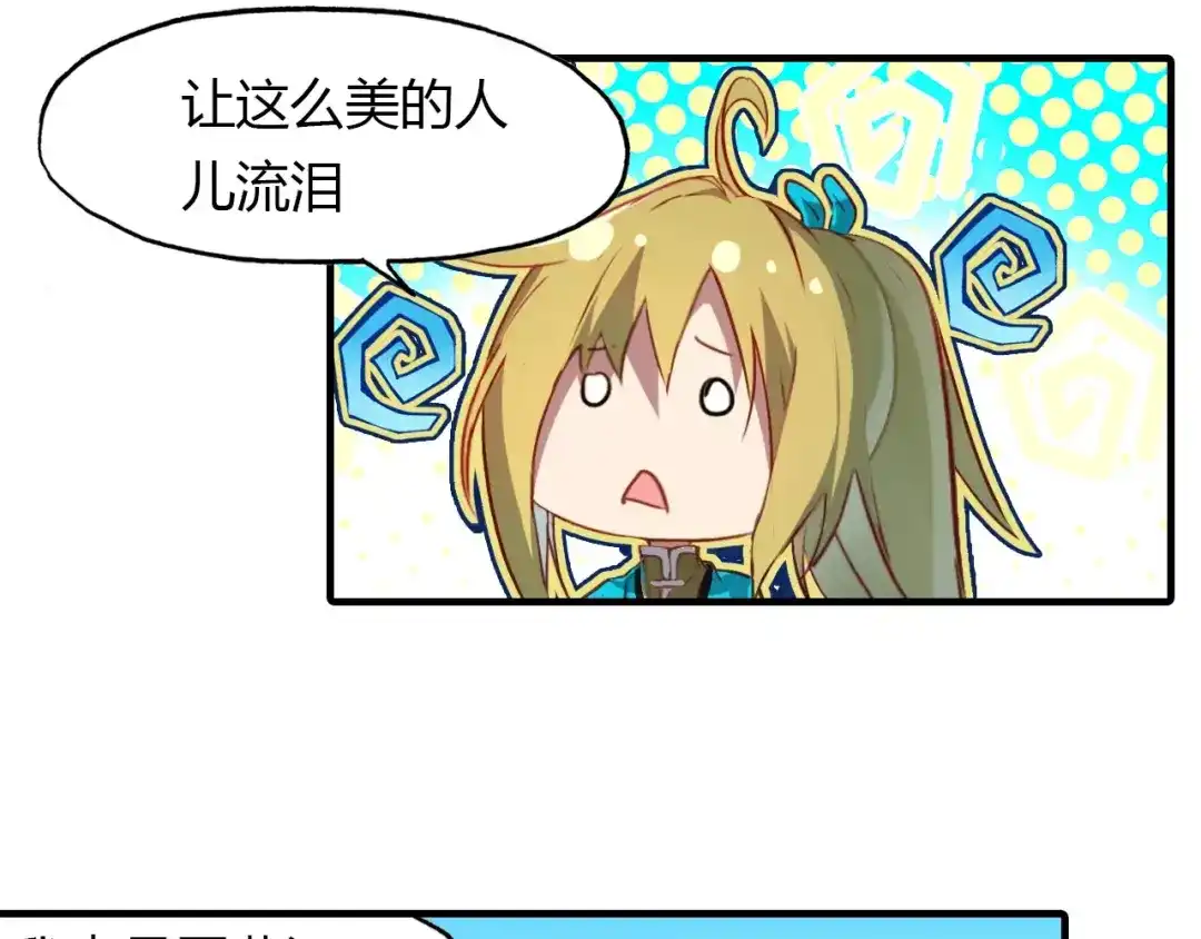 春江花月夜 第19话 沉鱼落雁 第52页