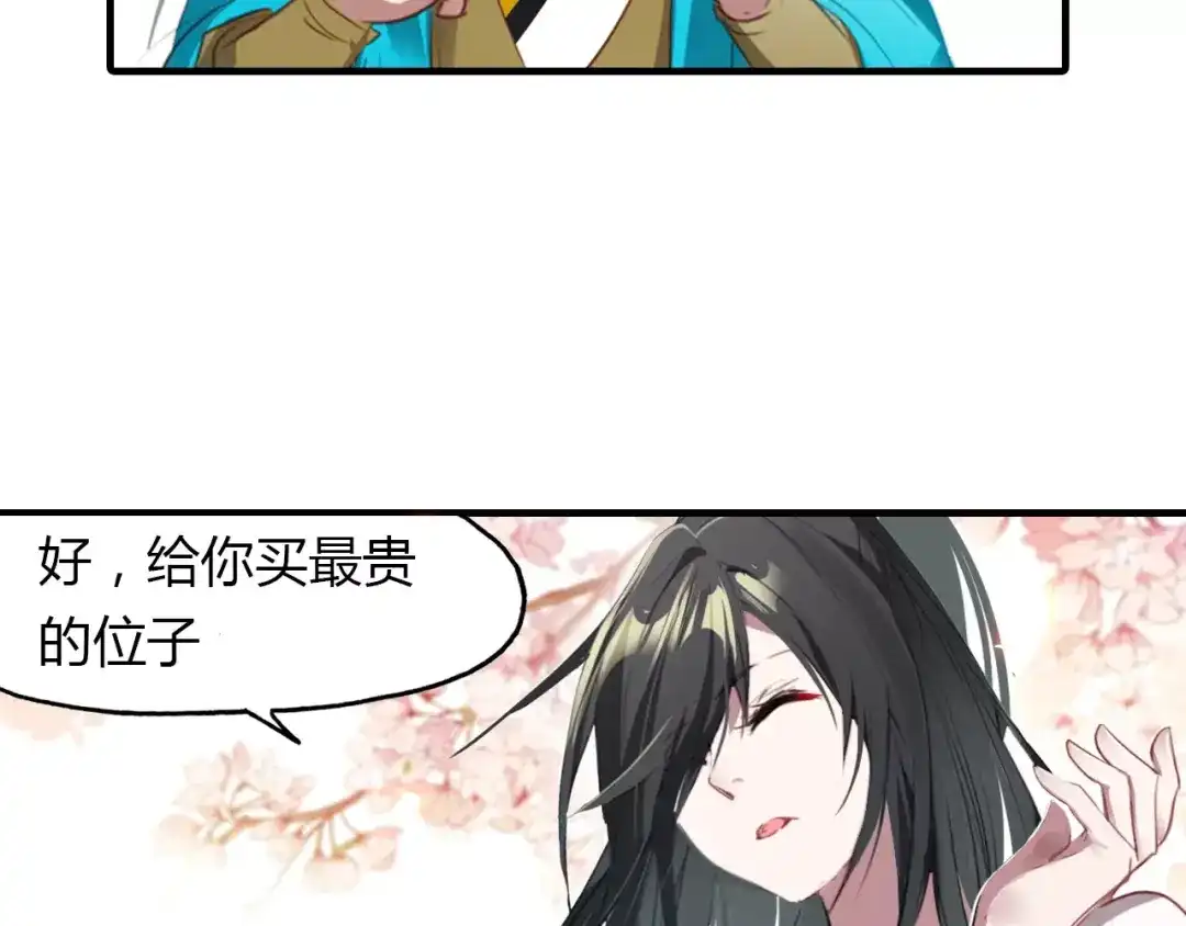 春江花月夜 第19话 沉鱼落雁 第59页