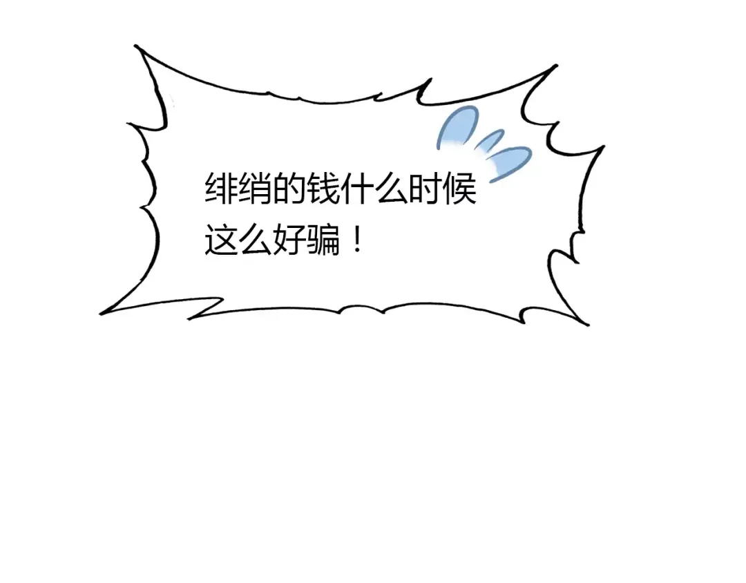 春江花月夜 第19话 沉鱼落雁 第61页