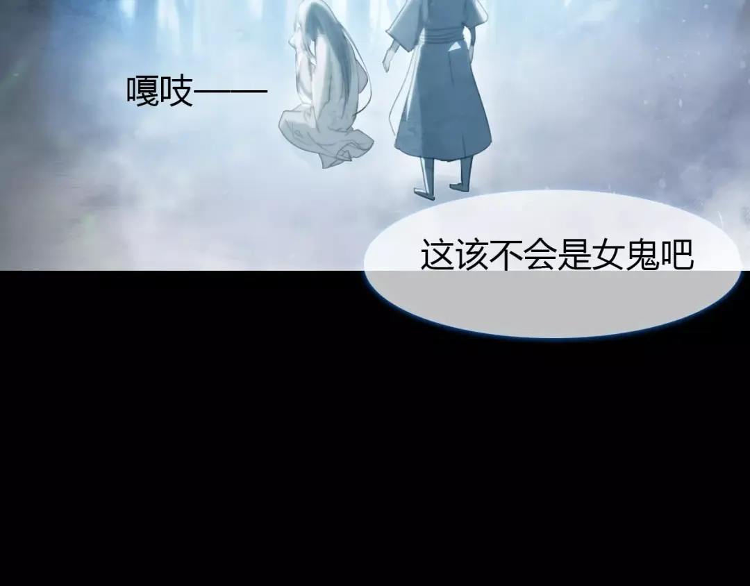 春江花月夜 第19话 沉鱼落雁 第7页