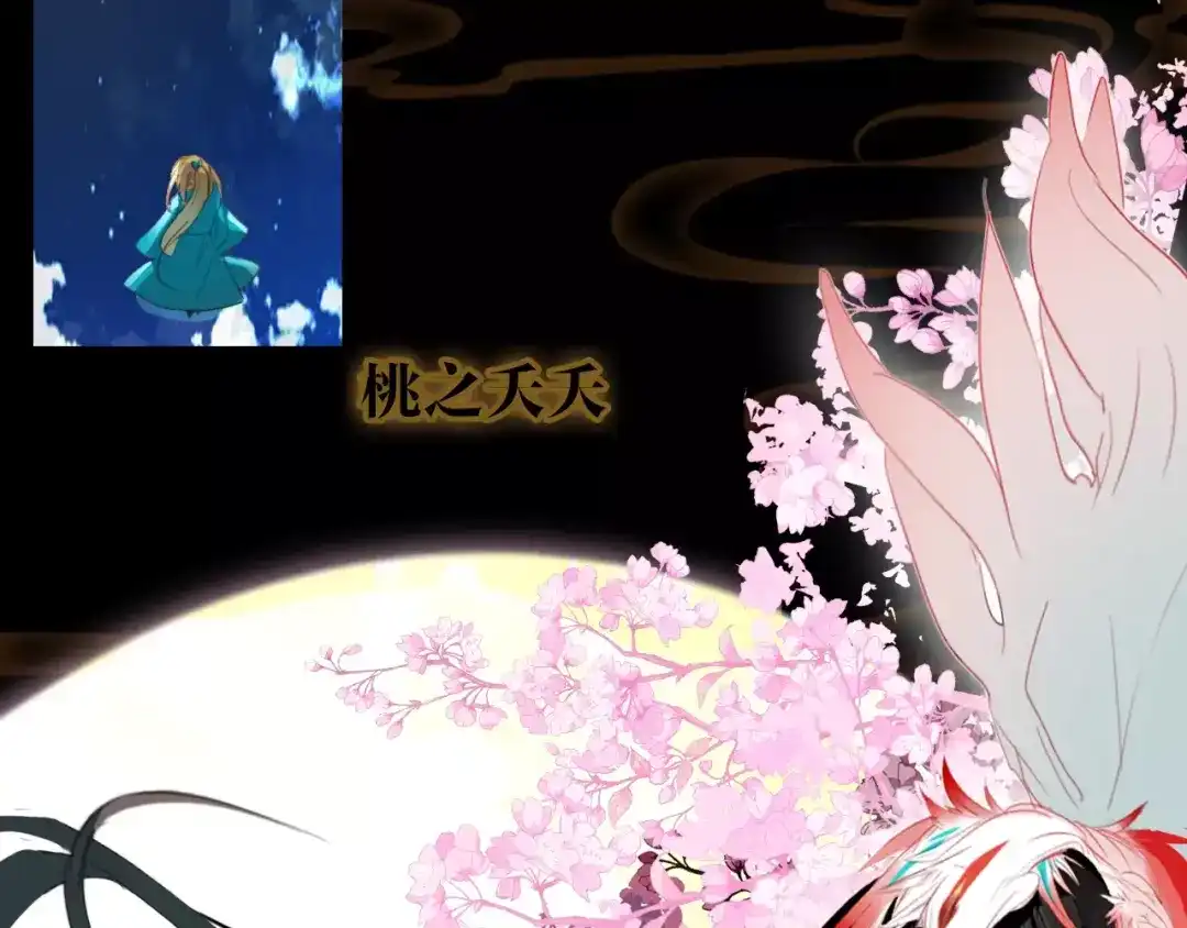 春江花月夜 第19话 沉鱼落雁 第70页
