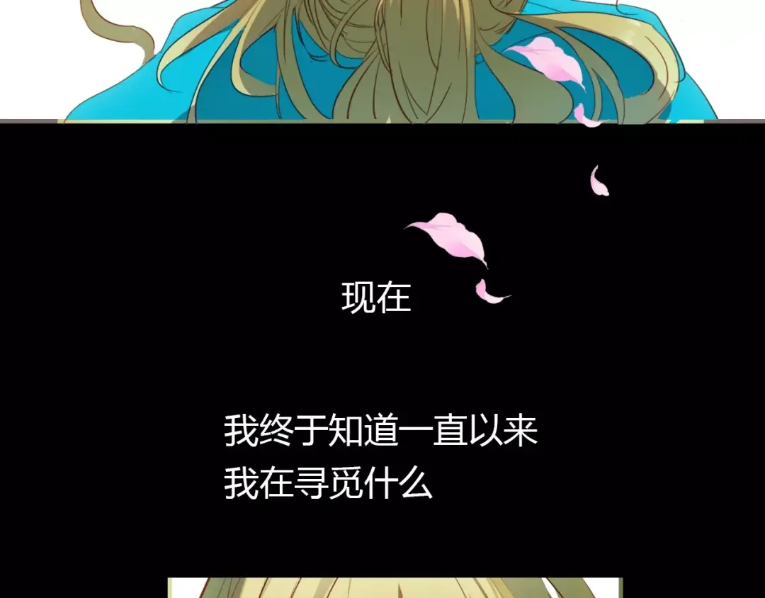 春江花月夜 第19话 沉鱼落雁 第76页