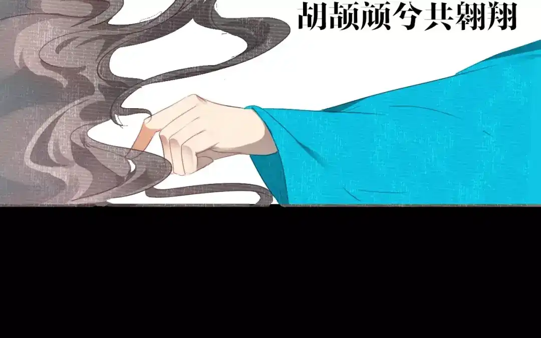 春江花月夜 第19话 沉鱼落雁 第83页