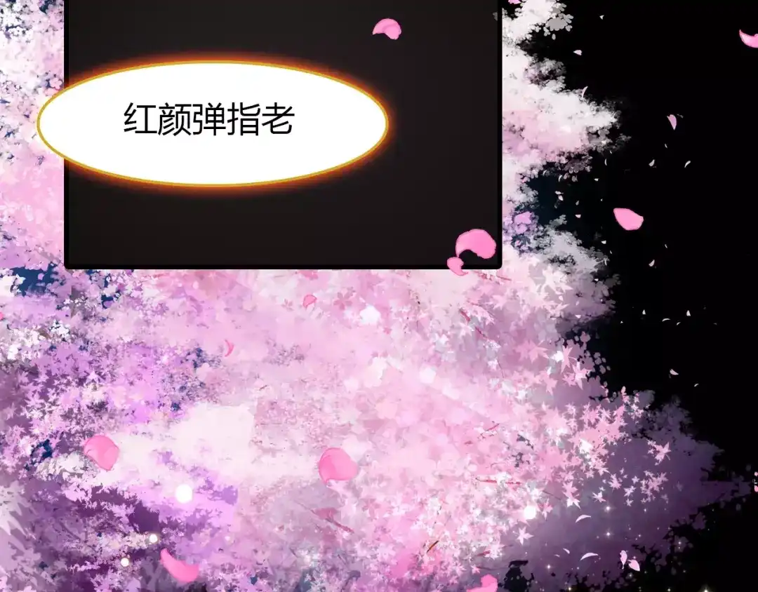 春江花月夜 第19话 沉鱼落雁 第85页