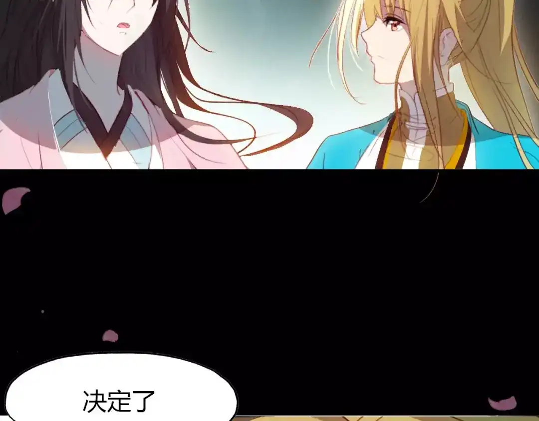 春江花月夜 第19话 沉鱼落雁 第90页