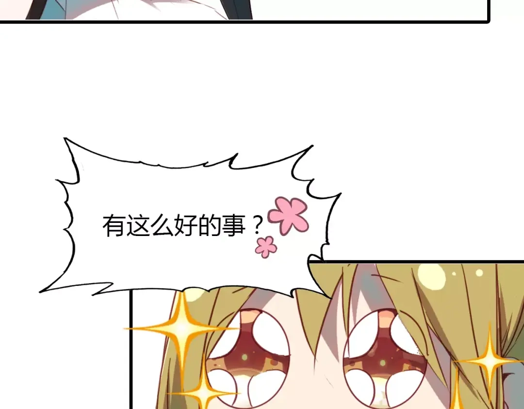 春江花月夜 第20话 美人值千金 第23页