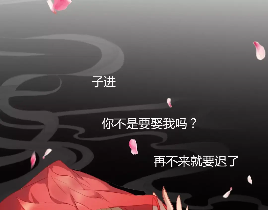 春江花月夜 第20话 美人值千金 第31页