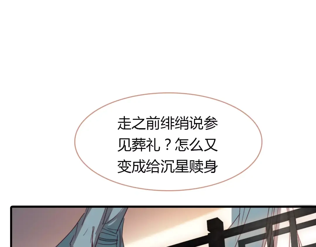 春江花月夜 第20话 美人值千金 第43页