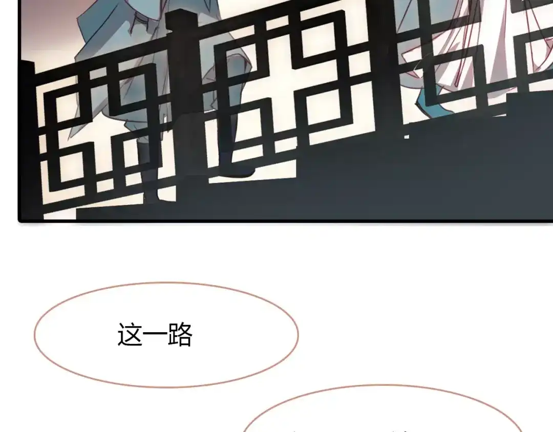 春江花月夜 第20话 美人值千金 第44页