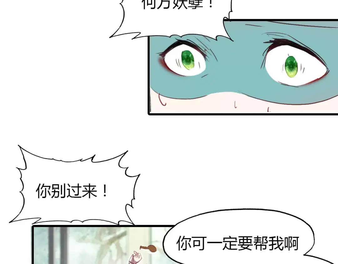 春江花月夜 第20话 美人值千金 第6页