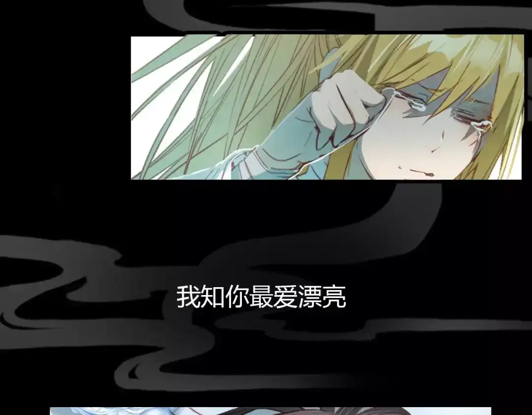 春江花月夜 第20话 美人值千金 第69页