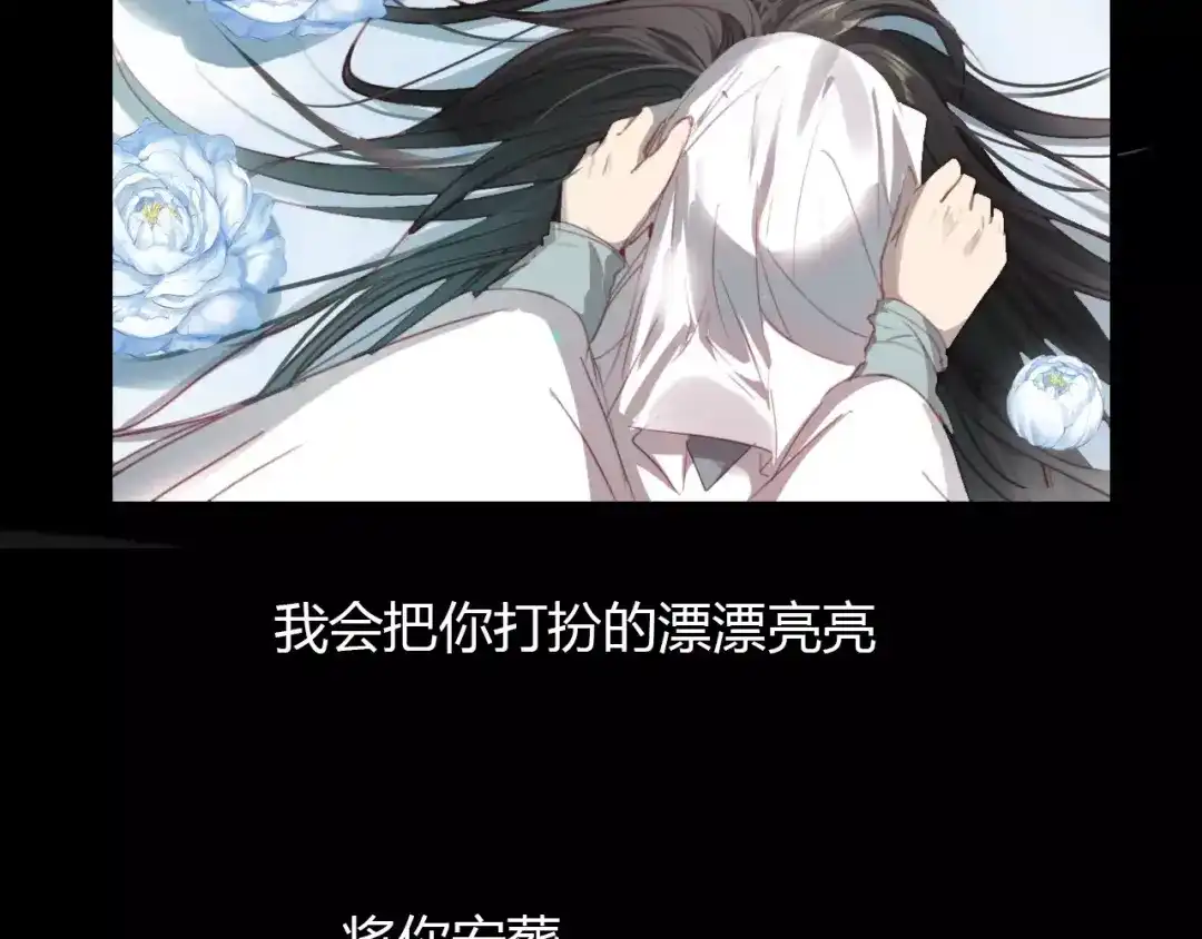 春江花月夜 第20话 美人值千金 第70页