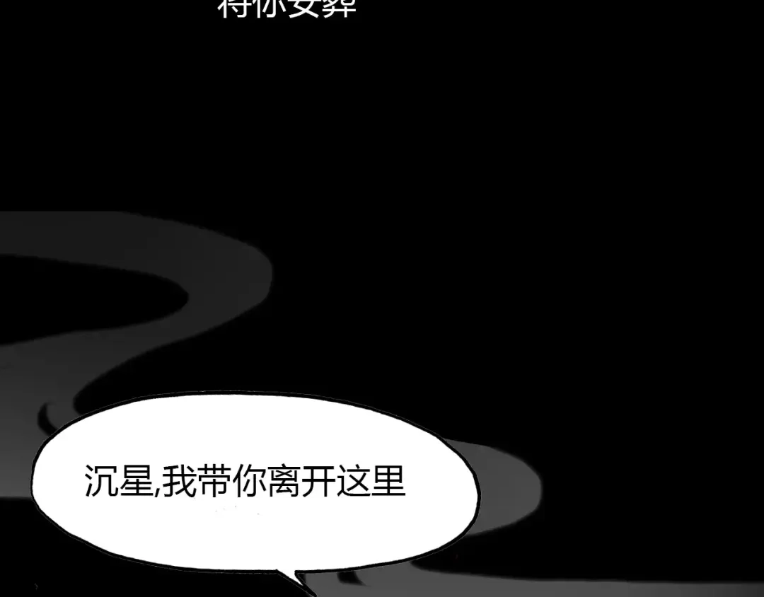 春江花月夜 第20话 美人值千金 第71页