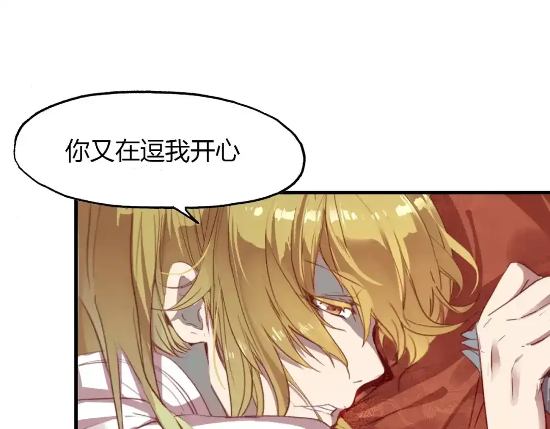 春江花月夜 第21话 吸引怪物的体质 第10页