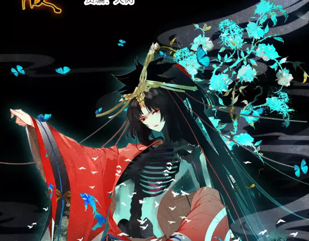 春江花月夜 第21话 吸引怪物的体质 第2页