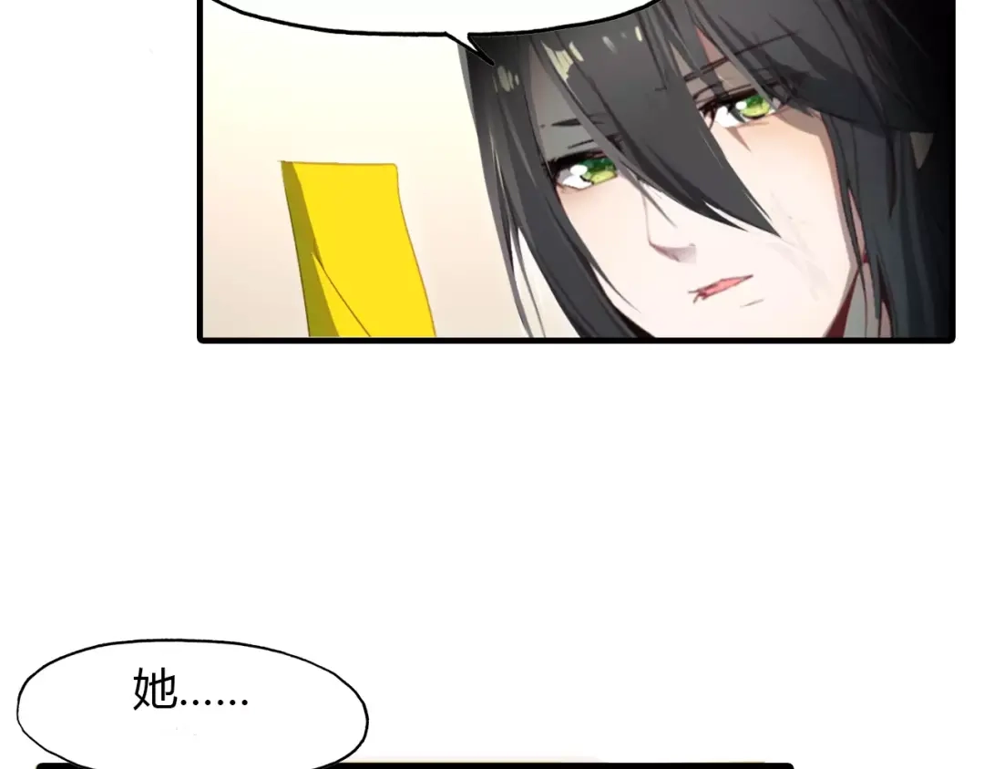 春江花月夜 第21话 吸引怪物的体质 第26页