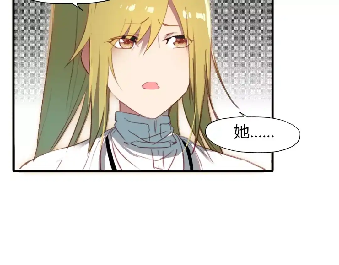 春江花月夜 第21话 吸引怪物的体质 第27页