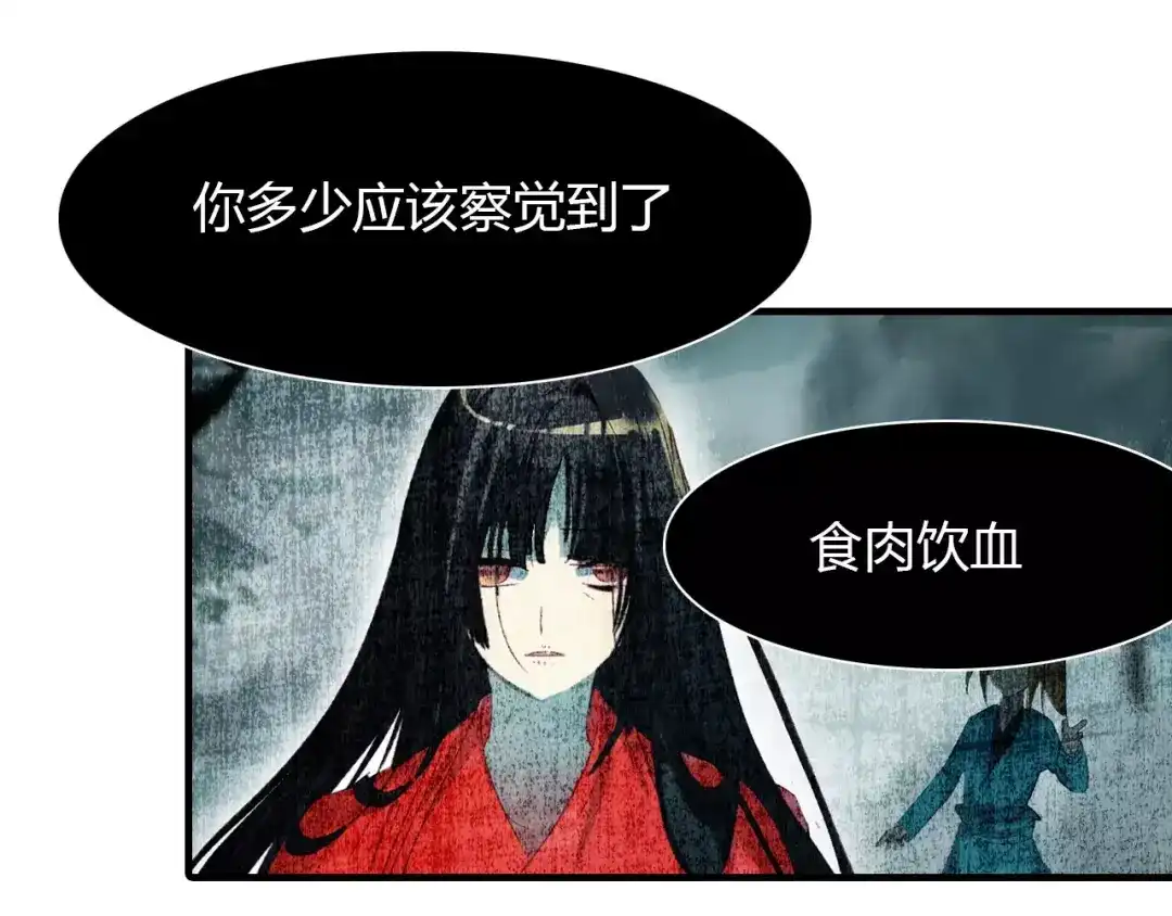 春江花月夜 第21话 吸引怪物的体质 第28页