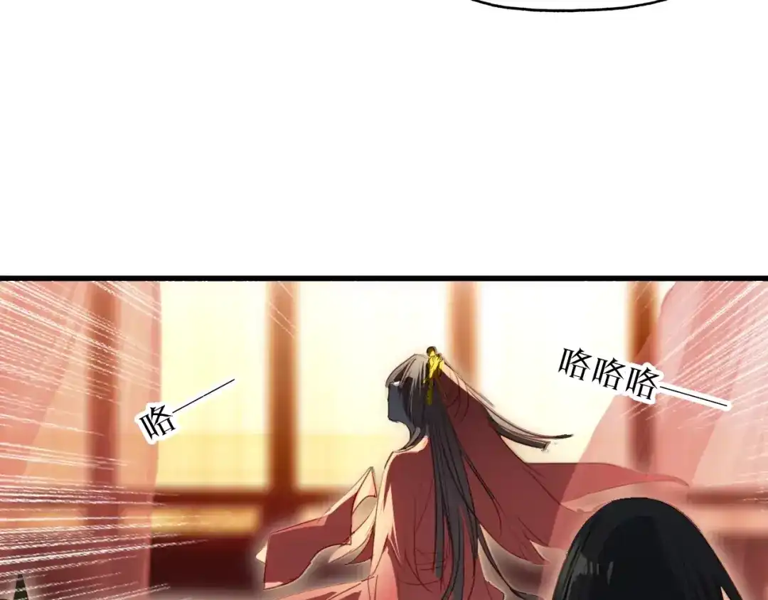 春江花月夜 第21话 吸引怪物的体质 第33页
