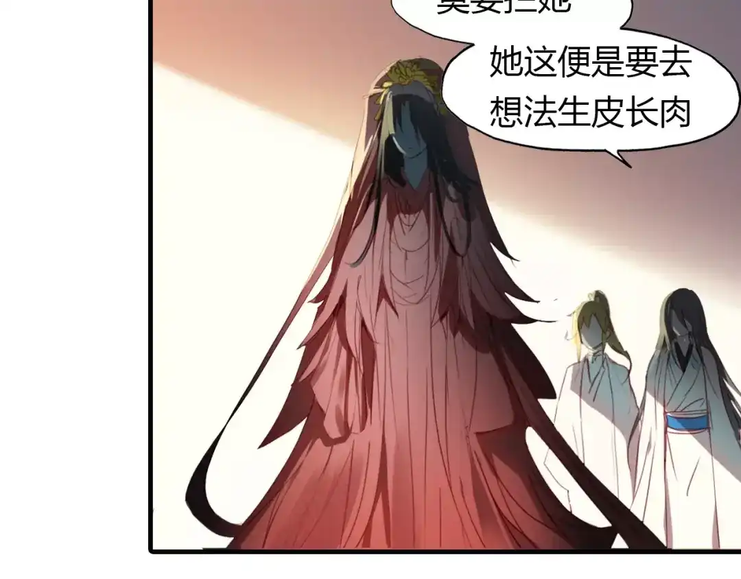 春江花月夜 第21话 吸引怪物的体质 第39页
