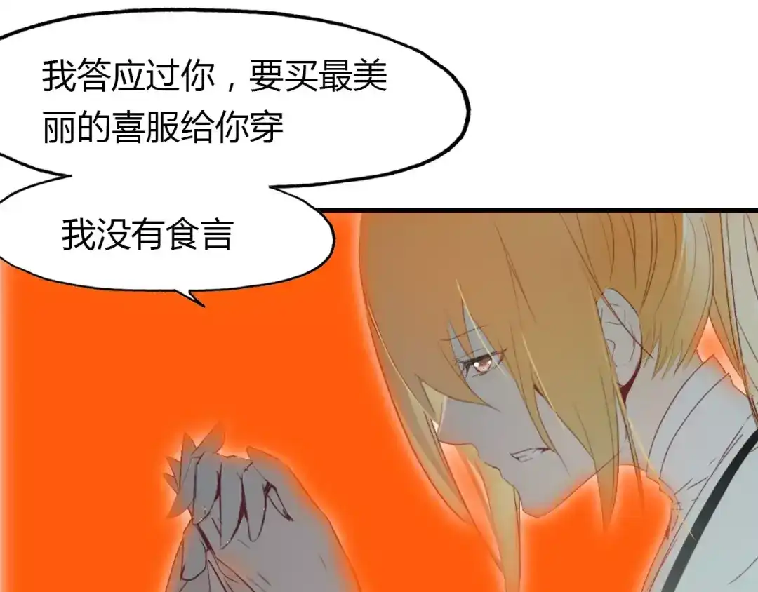 春江花月夜 第21话 吸引怪物的体质 第4页