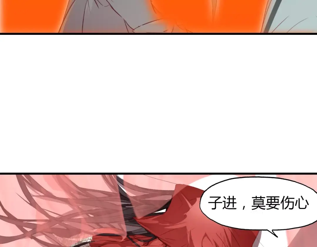 春江花月夜 第21话 吸引怪物的体质 第5页