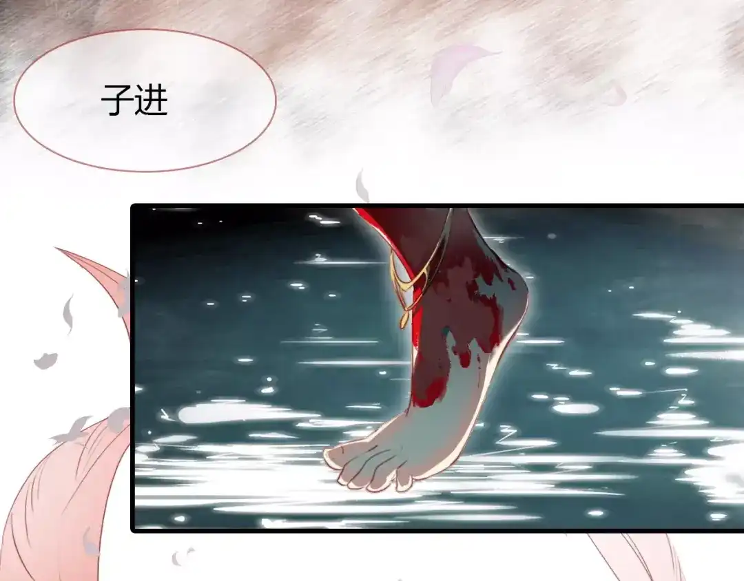 春江花月夜 第21话 吸引怪物的体质 第53页