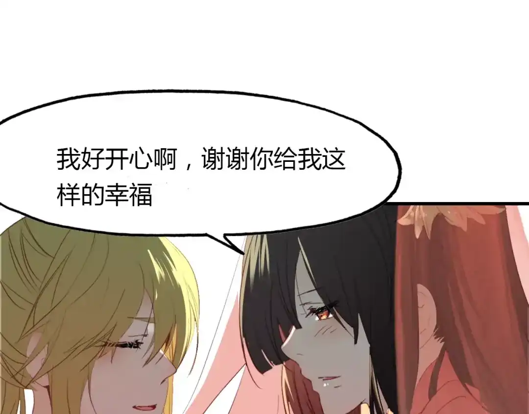 春江花月夜 第21话 吸引怪物的体质 第58页