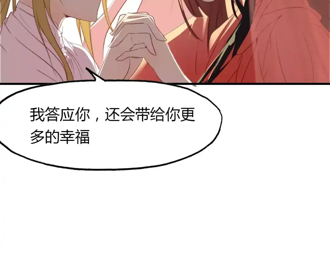 春江花月夜 第21话 吸引怪物的体质 第59页