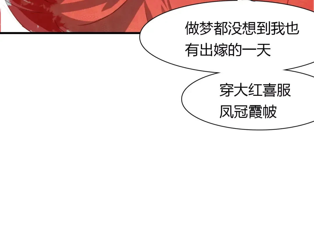 春江花月夜 第21话 吸引怪物的体质 第61页