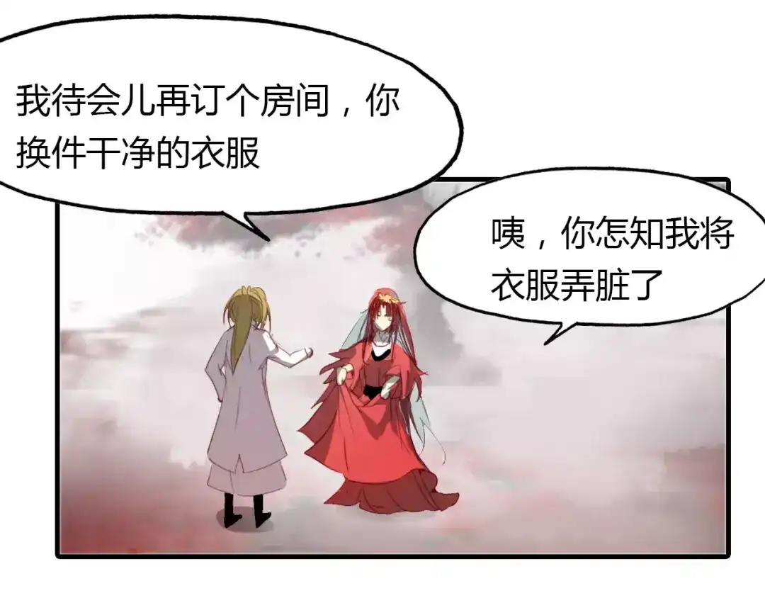 春江花月夜 第21话 吸引怪物的体质 第62页