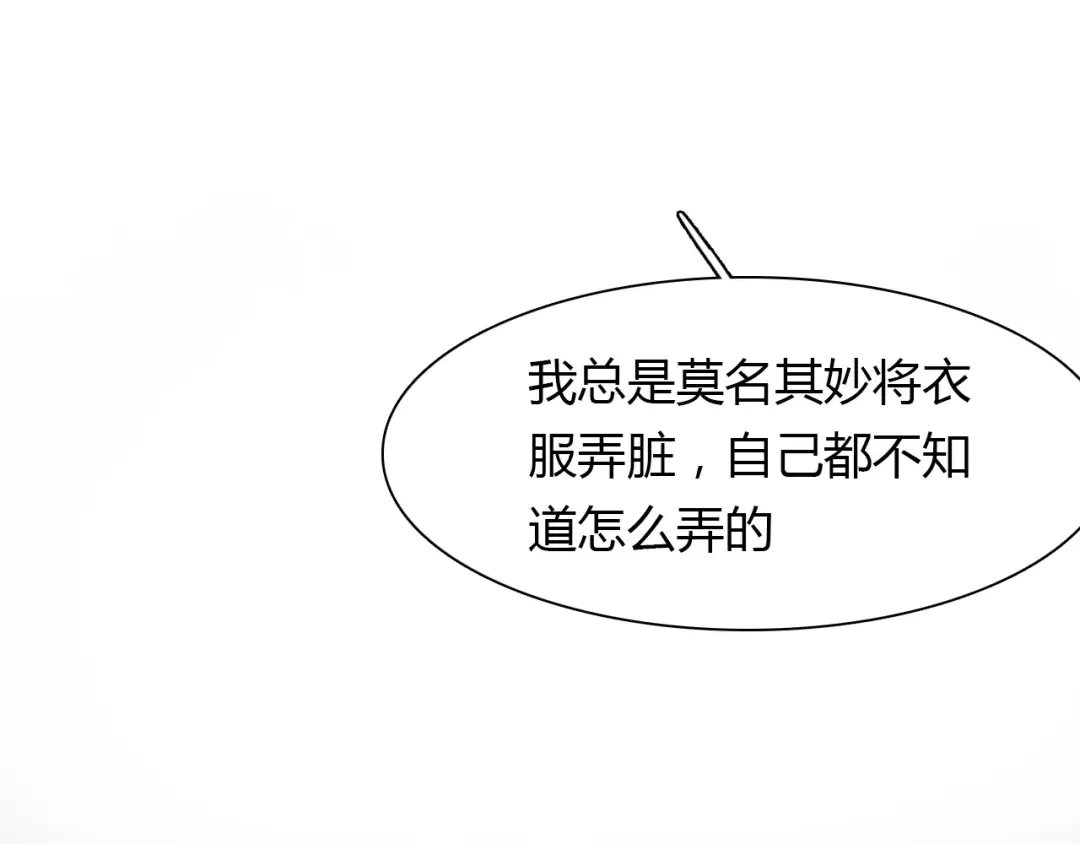 春江花月夜 第21话 吸引怪物的体质 第63页