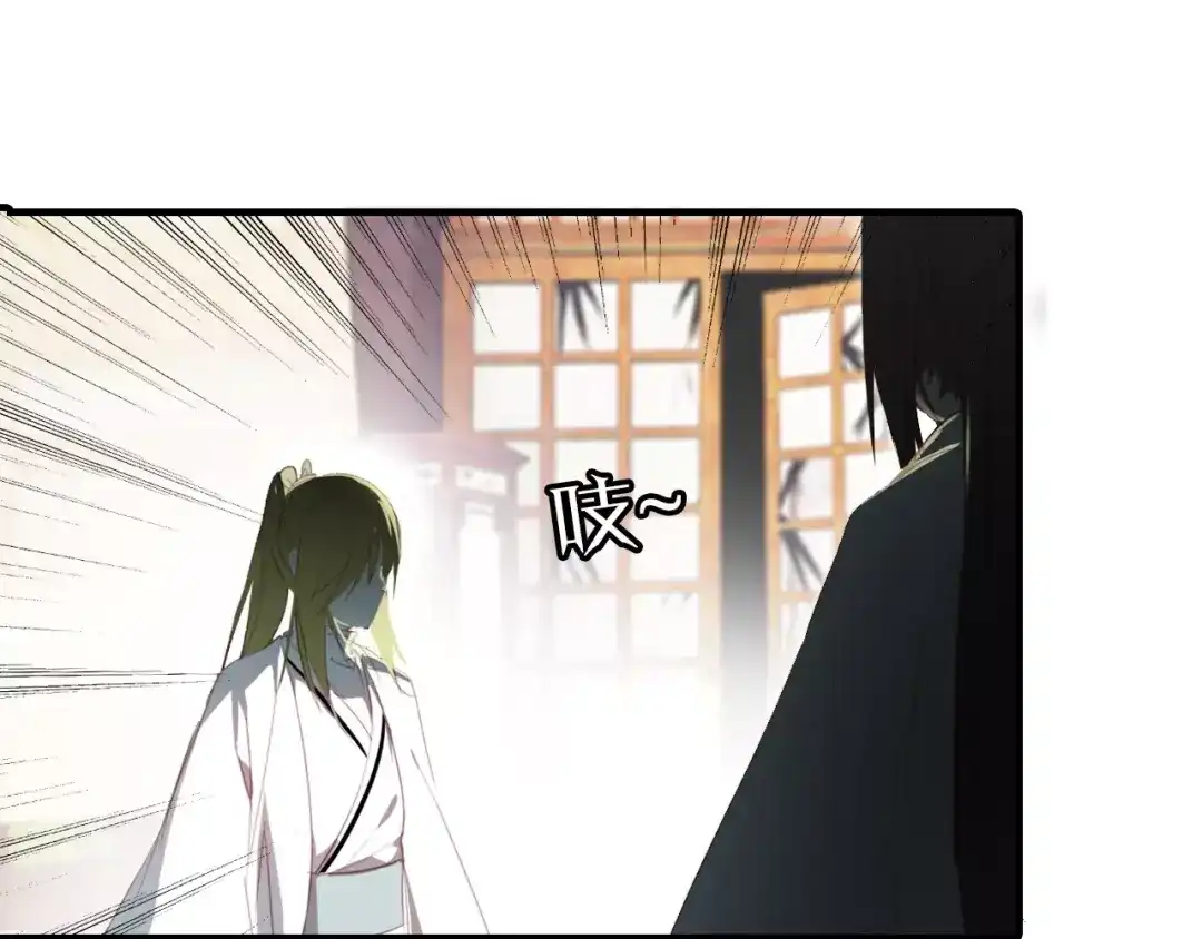 春江花月夜 第21话 吸引怪物的体质 第69页