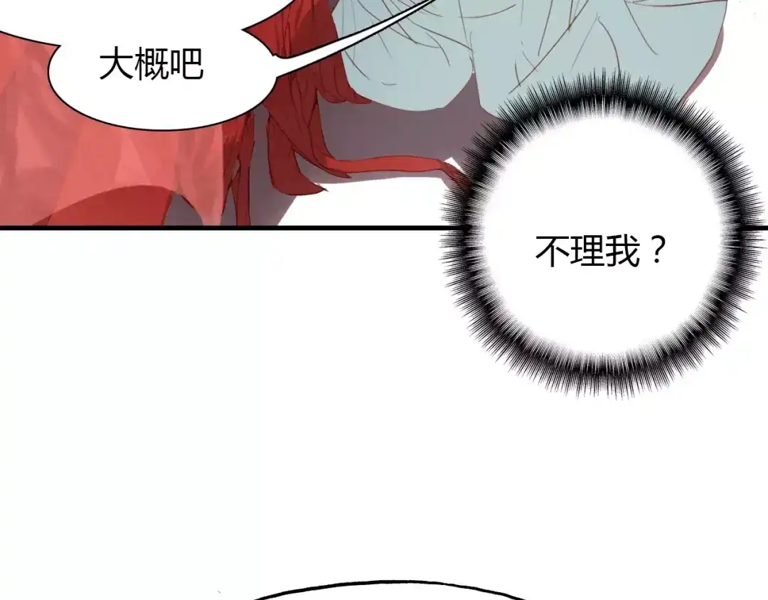 春江花月夜 第21话 吸引怪物的体质 第7页