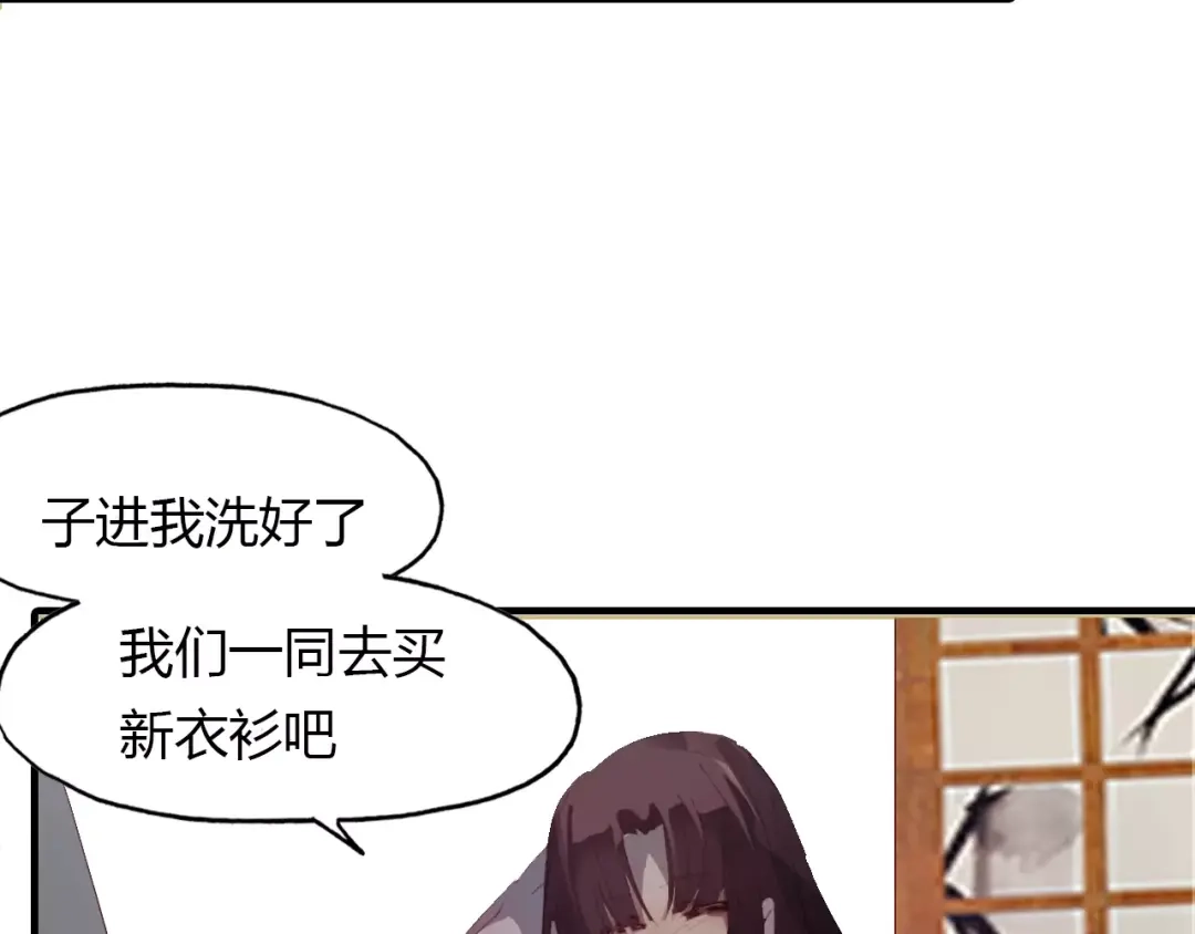 春江花月夜 第21话 吸引怪物的体质 第70页