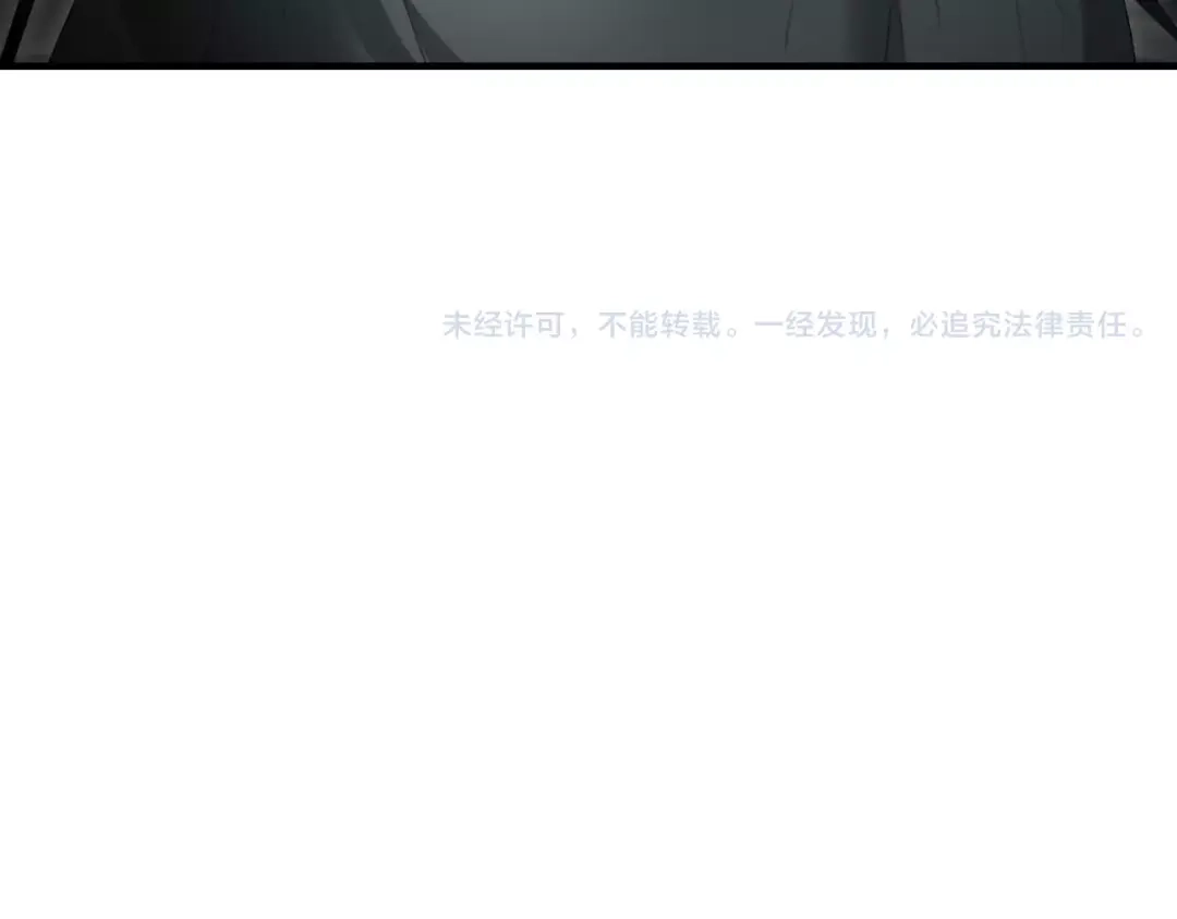 春江花月夜 第21话 吸引怪物的体质 第79页